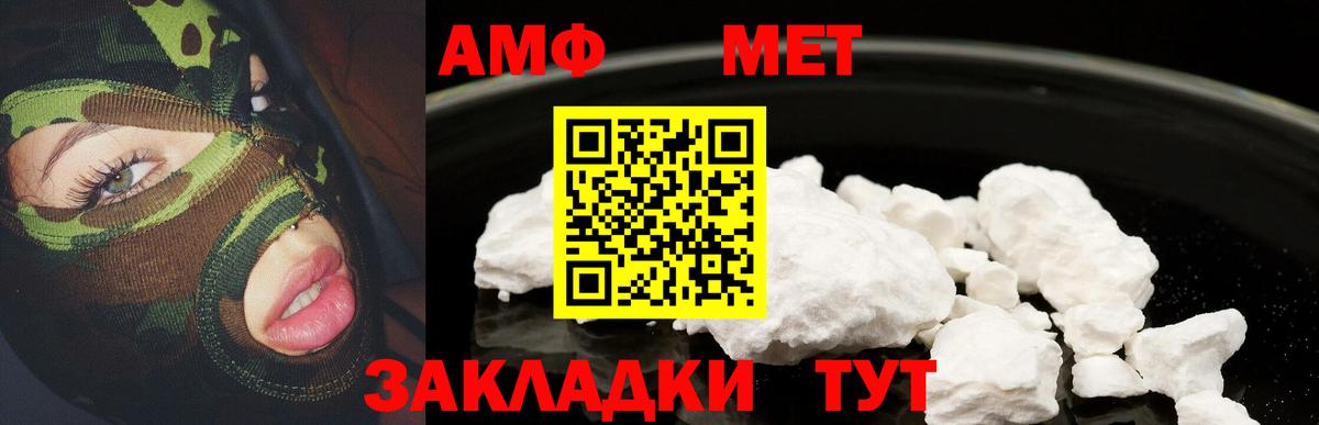 АМФЕТАМИН  Амфетамин 97%  Вход с VPN  Ковров  Amphetamine 