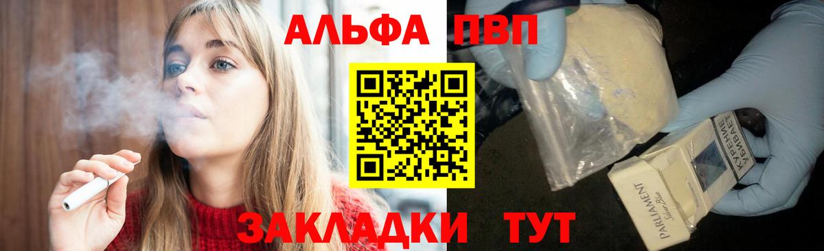 Ковров  Alfa_PVP крисы CK  купить наркотик  Вход с VPN  Alpha-PVP СК  A-PVP мука  A-PVP 