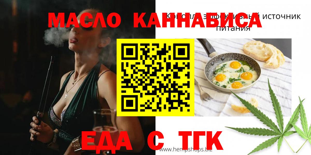 Ковров  Еда ТГК конопля  Вход с VPN 