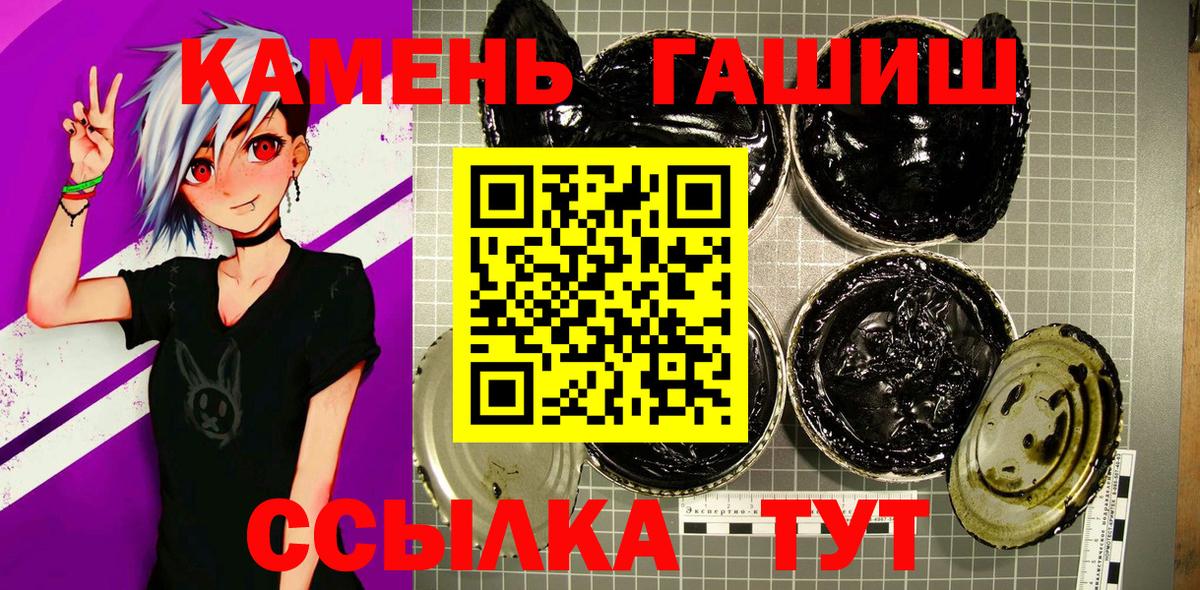 Гашиш Cannabis  Вход с VPN  Ковров  ГАШ Изолятор 
