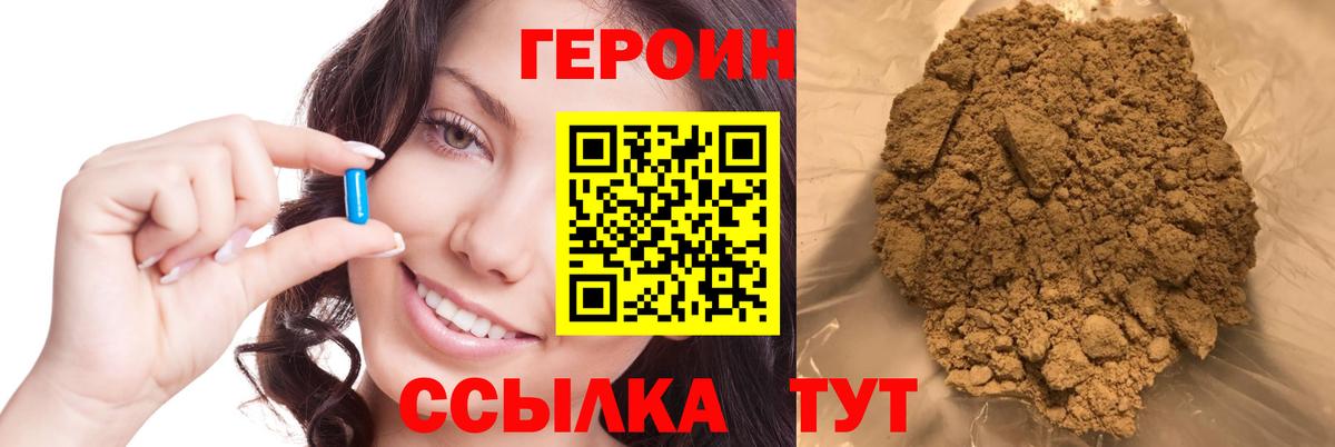 Ковров  ГЕРОИН VHQ  Вход с VPN 