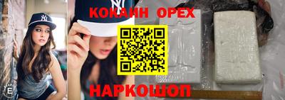кокаин VHQ Кунгур