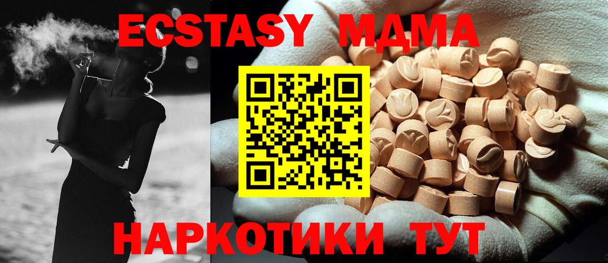 МДМА кристаллы Ковров