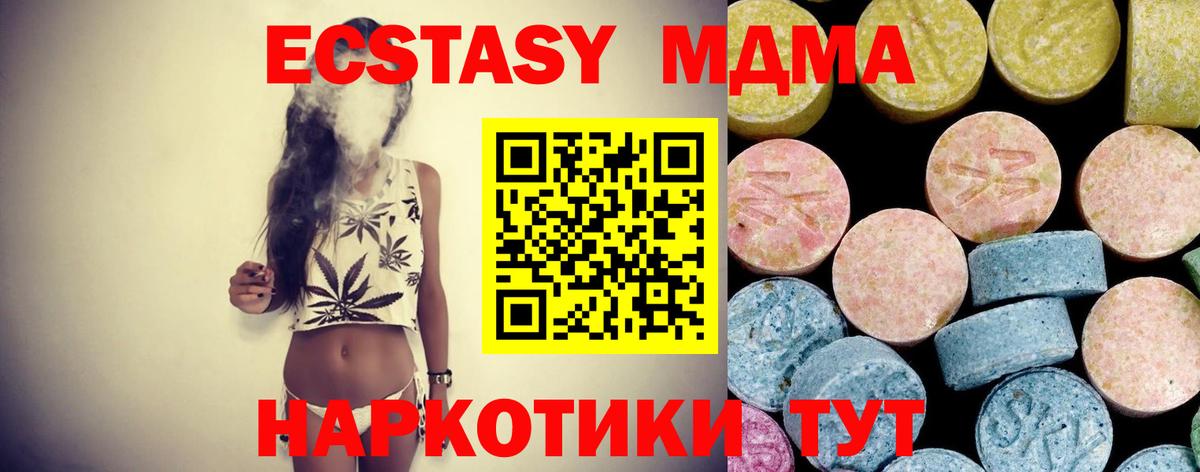 МДМА  Вход с VPN  Ковров  МДМА молли  MDMA crystal 