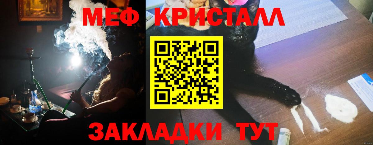 МЕФ  МЕФ  Вход с VPN  Ковров  МЕФ VHQ  Меф мяу мяу 