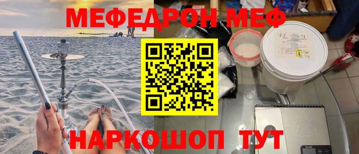 Меф мяу мяу кристаллы Ковров