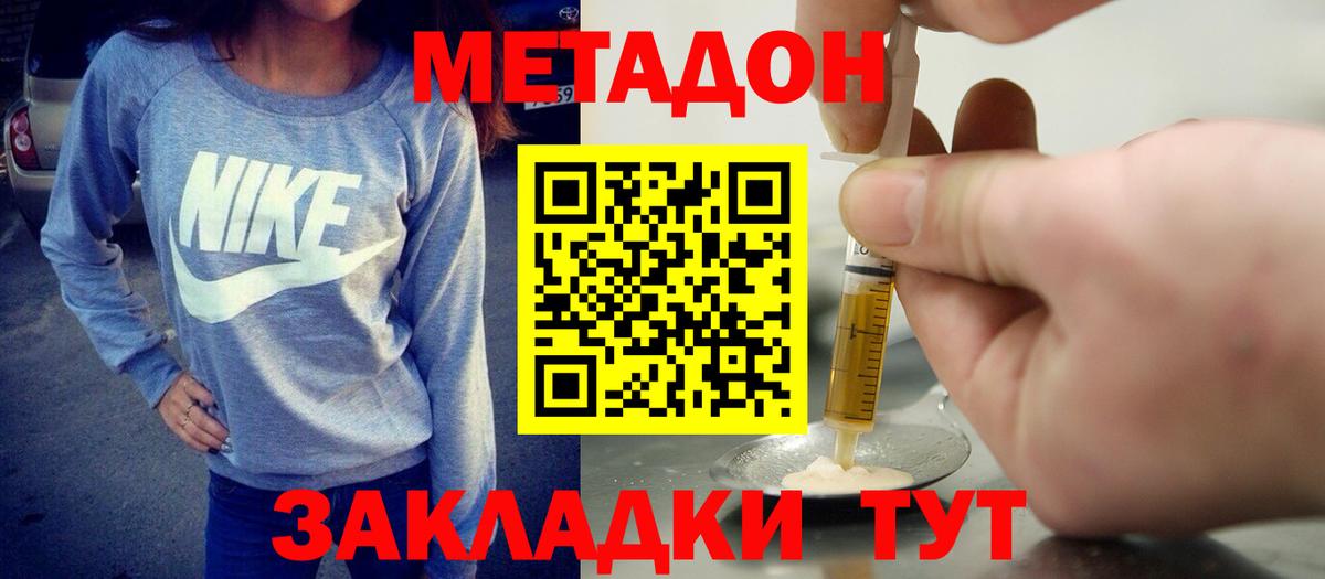 Метадон мёд  Вход с VPN  МЕТАДОН methadone  Ковров 