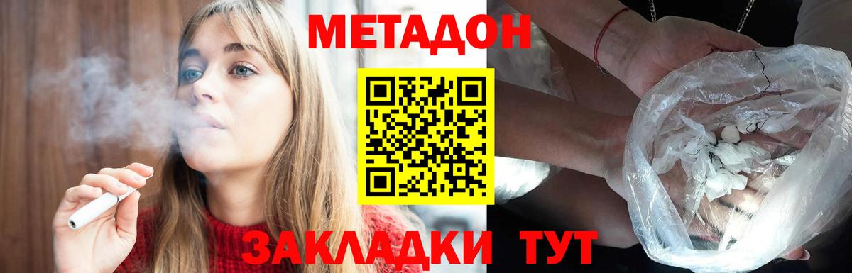 МЕТАДОН VHQ Ковров