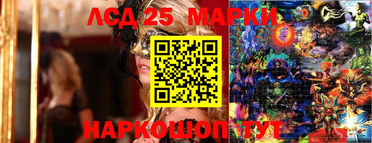 Марки 25I-NBOMe 1,5мг Ковров