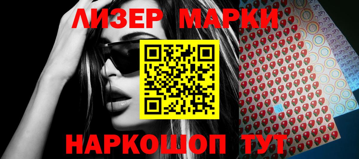 Марки N-bome  Марки 25I-NBOMe 1,5мг  Марки 25I-NBOMe 1,5мг  Вход с VPN  Ковров 