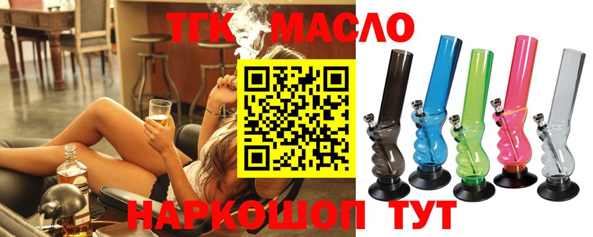 Ковров  ТГК гашишное масло  Вход с VPN 